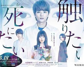 想要碰触青野君所以我想死 想要碰触青野君所以我想死