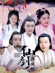 仙剑群侠传 仙剑群侠传