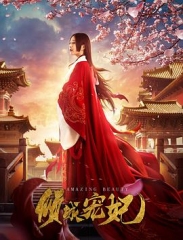 倾城宠妃 倾城宠妃
