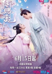 御赐蛮妃 御赐蛮妃