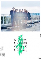 神谷诗子没有参加毕业典礼 神谷诗子没有参加毕业典礼