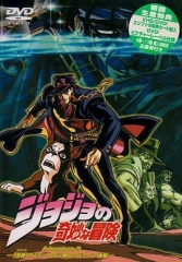 JOJO的奇妙冒险OVA JOJO的奇妙冒险OVA
