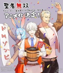 圣者无双 圣者无双