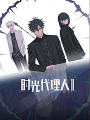 时光代理人第二季 时光代理人第二季