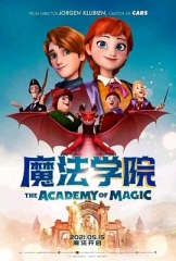 魔法学院 魔法学院
