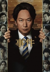 事件2023 事件2023