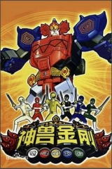 神兽金刚 神兽金刚