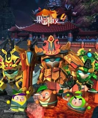 果宝特攻4 果宝特攻4