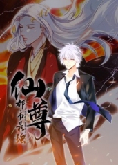 都市最强仙尊·动态漫 都市最强仙尊·动态漫