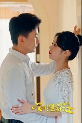 哎呀,皇后娘娘来打工 哎呀,皇后娘娘来打工