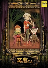 恶魔君 恶魔君