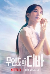 无人岛的Diva 无人岛的Diva