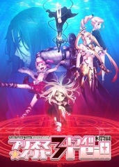 魔法少女伊莉雅第四季 魔法少女伊莉雅第四季