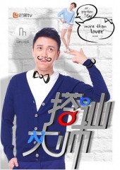 搭讪大师 搭讪大师