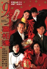老衬喜相逢 老衬喜相逢