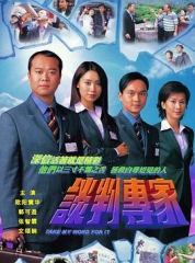 谈判专家 谈判专家