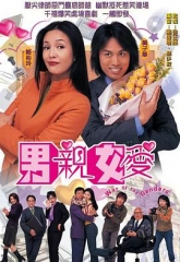 男亲女爱国语 男亲女爱国语