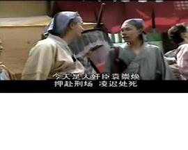 横行天下袁崇焕传国语 横行天下袁崇焕传国语