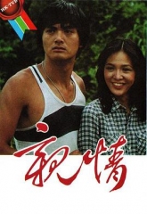 亲情 亲情