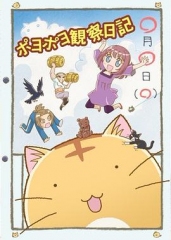 嘟嘟猫观察日记 嘟嘟猫观察日记