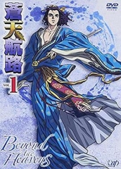 苍天航路 苍天航路