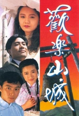 欢乐山城 欢乐山城