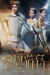 皇恩浩荡 皇恩浩荡