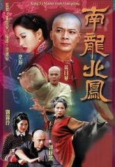 南龙北凤 南龙北凤