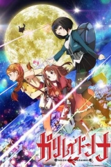 伽利略少女 伽利略少女