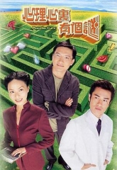 心理心里有个谜 心理心里有个谜