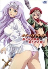女皇之刃:新的师徒、新的战斗 女皇之刃:新的师徒、新的战斗