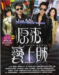 原来爱上贼国语 原来爱上贼国语
