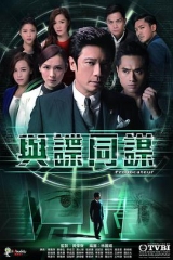 与谍同谋 与谍同谋