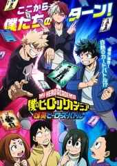 我的英雄学院雄英HeroesBattle 我的英雄学院雄英HeroesBattle