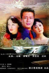 爱本无罪 爱本无罪