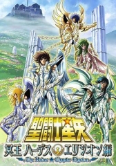 圣斗士星矢极乐净土篇 圣斗士星矢极乐净土篇