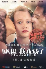 欧巴,我入戏了 欧巴,我入戏了