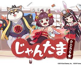 雀魂碰☆ 雀魂碰☆