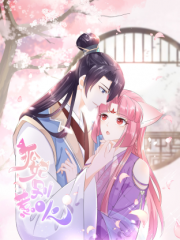 狐妃,别惹火 狐妃,别惹火