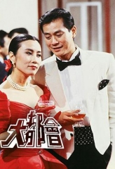 大都会 大都会