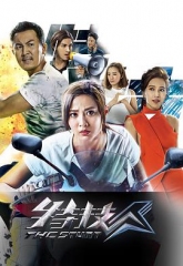 特技人 特技人