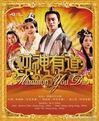财神有道 财神有道