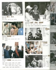 大家庭1977 大家庭1977