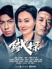 铁探 铁探
