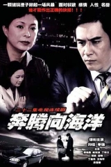 奔腾向海洋 奔腾向海洋