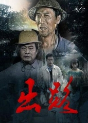 出路 出路