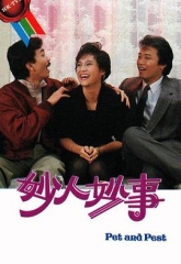 妙人妙事 妙人妙事