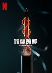 罪孽深种 罪孽深种