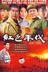 大上海屋檐下 大上海屋檐下