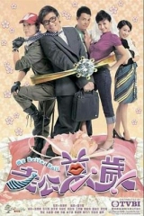 老公万岁 老公万岁